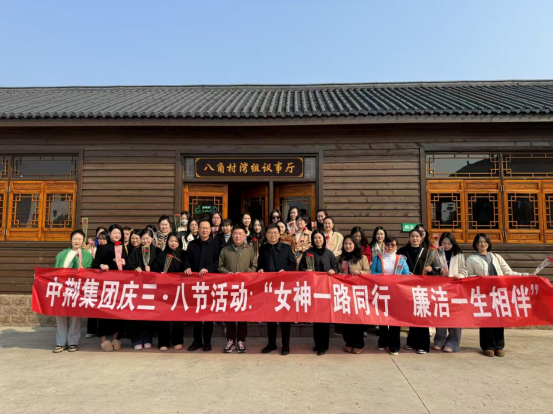 1741675271609616.png 女神一路同行 廉潔一生相伴1102.png